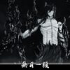 CHENG STUDIO – BLEACH: MUGETSU ICHIGO KUROSAKI [IN STOCK] - Image 9
