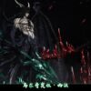 CHENG & JACKSDO STUDIO – BLEACH: SEGUNDA ETAPA FORM ULQUIORRA [IN STOCK] - Image 12