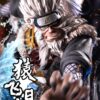 LIGHTYEAR STUDIO – NARUTO: THIRD HOKAGE HIRUZEN SARUTOBI (LICENSED) [PRE-ORDER] - Image 6