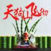 YZ STUDIO – ONE PIECE: ZOROJURO & TENGUYAMA HITETSU [IN STOCK] - Image 6